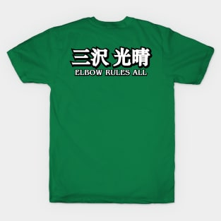 Elbow Rules All T-Shirt